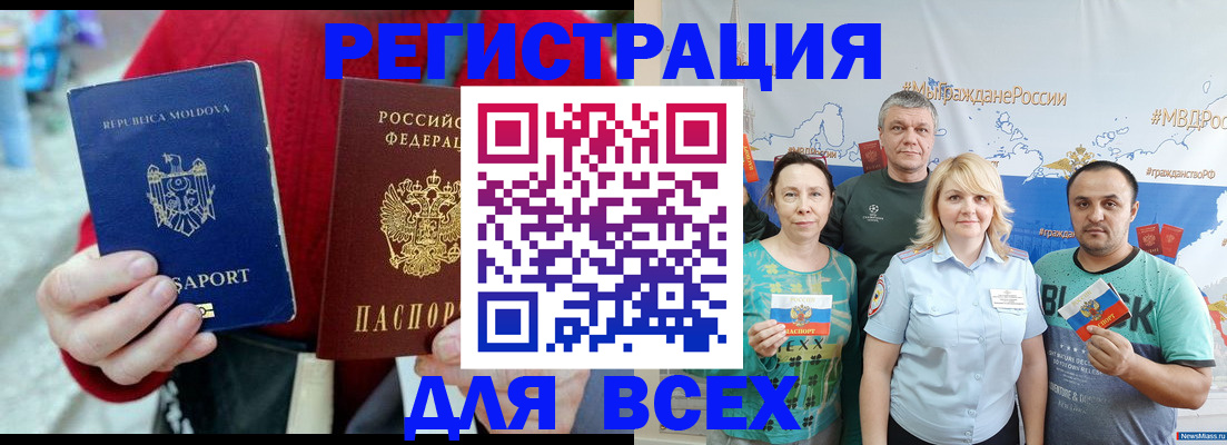 миграционный учет в Гусеве